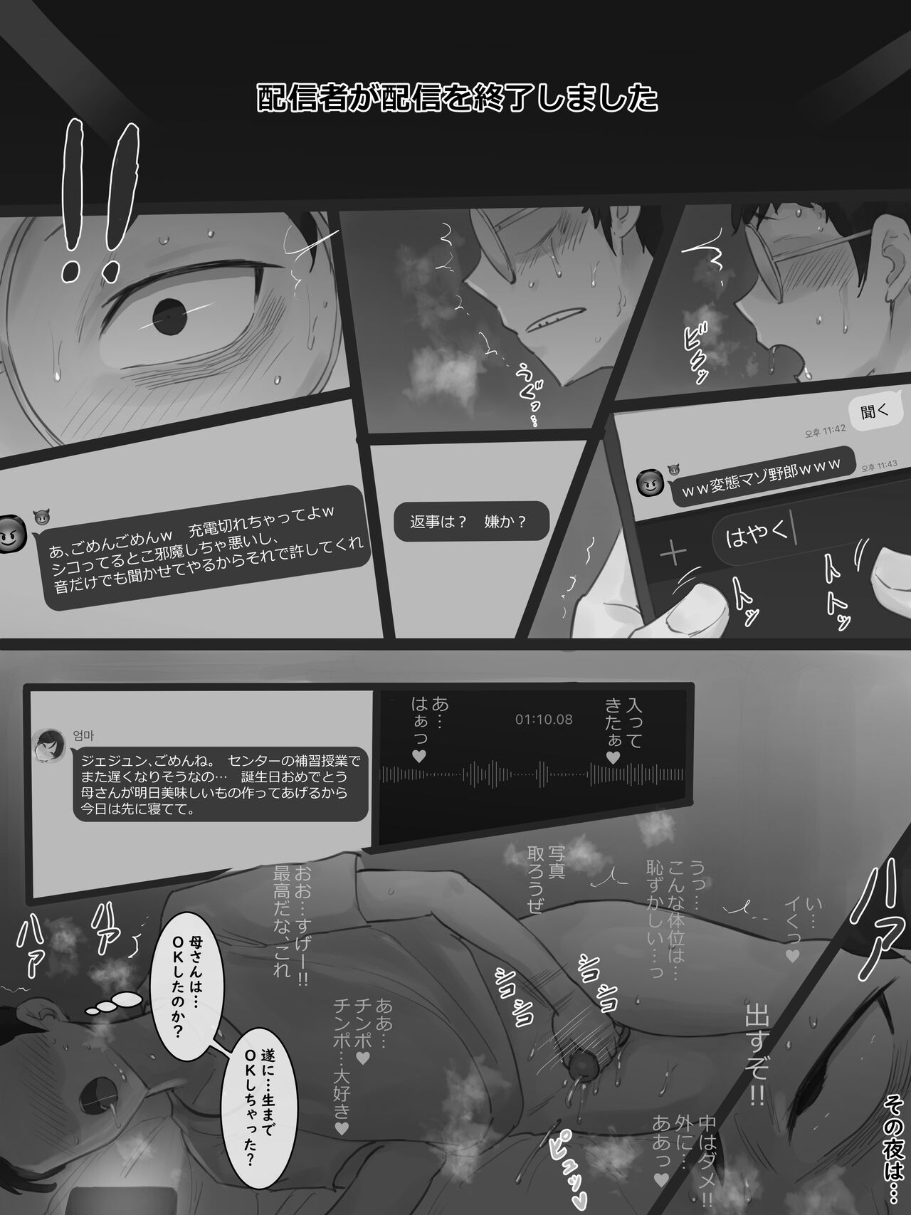 Yuj 02 B&amp;W page 9 full