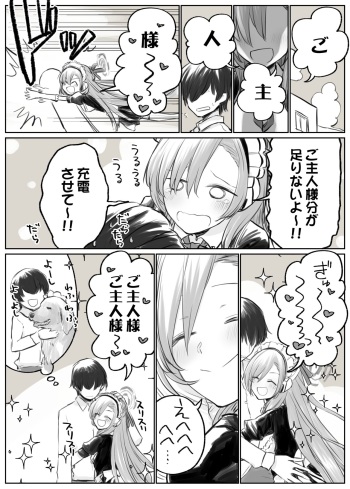 アスナとイチャイチャしたい cover