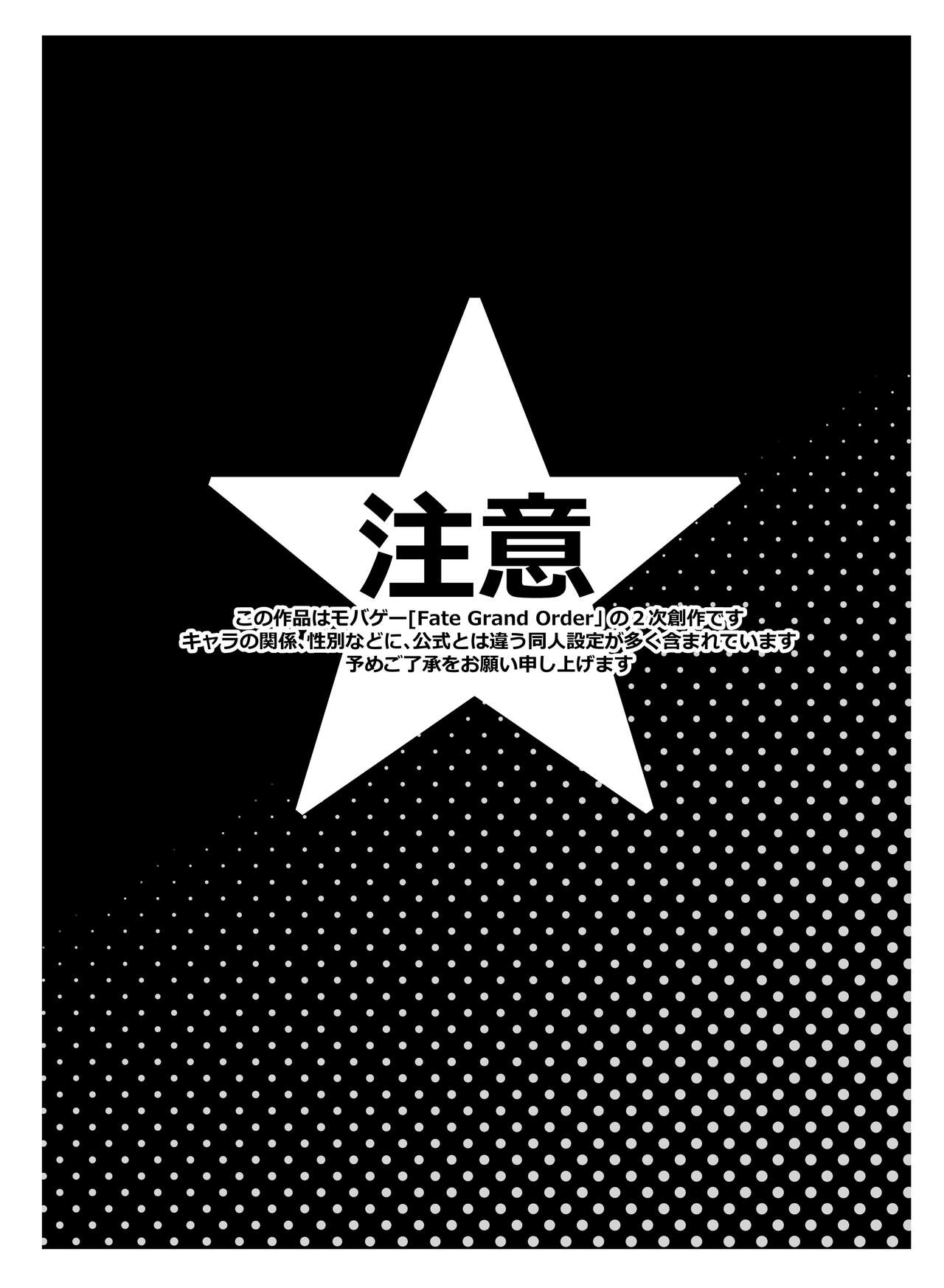 Captain Nemo to Nakadashi Dairankou page 4 full