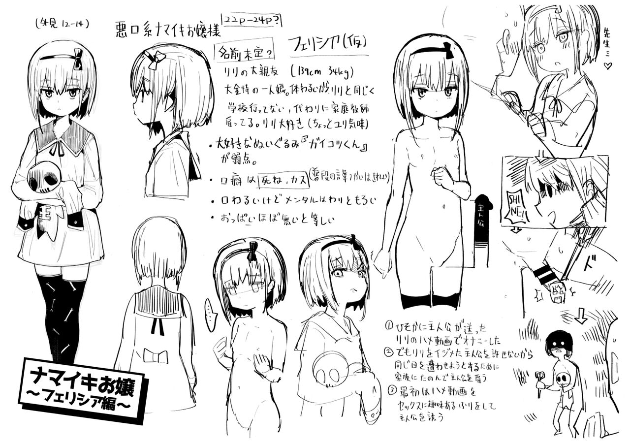 Wakarase Love Melon Melonbooks Gentei Shousasshi page 4 full