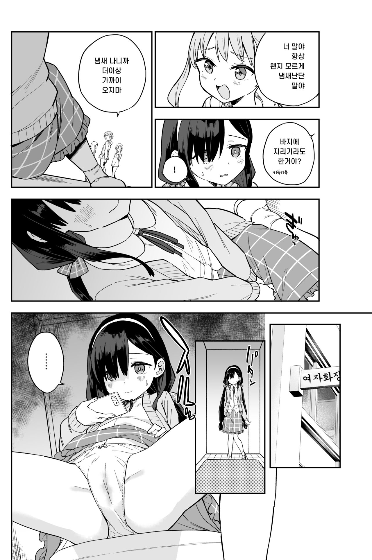 Jii Fukushuu 1 | 자위 복수 Vol. 1 page 3 full
