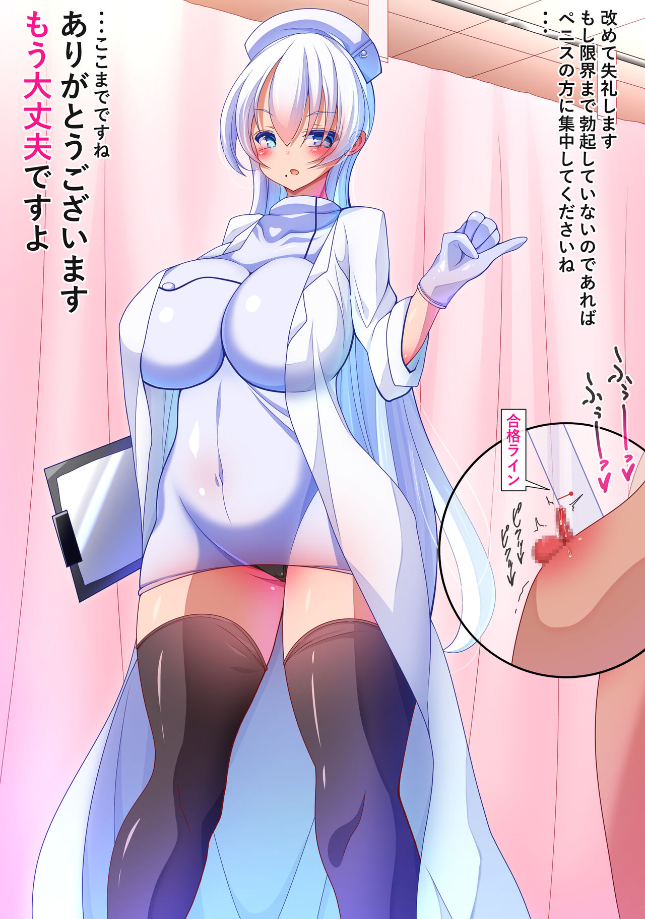 Tanshou Rettou Idenshi Konzetsu-hou page 4 full