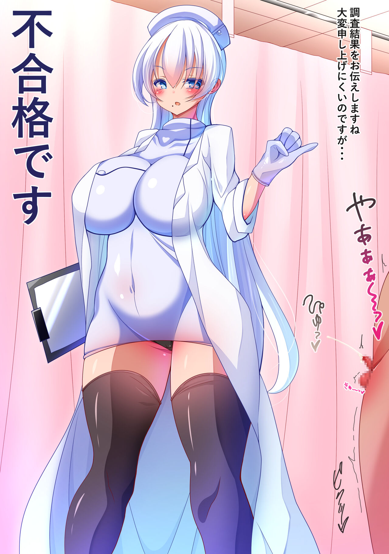 Tanshou Rettou Idenshi Konzetsu-hou page 5 full