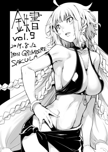 Tetsu Sho vol.9 cover