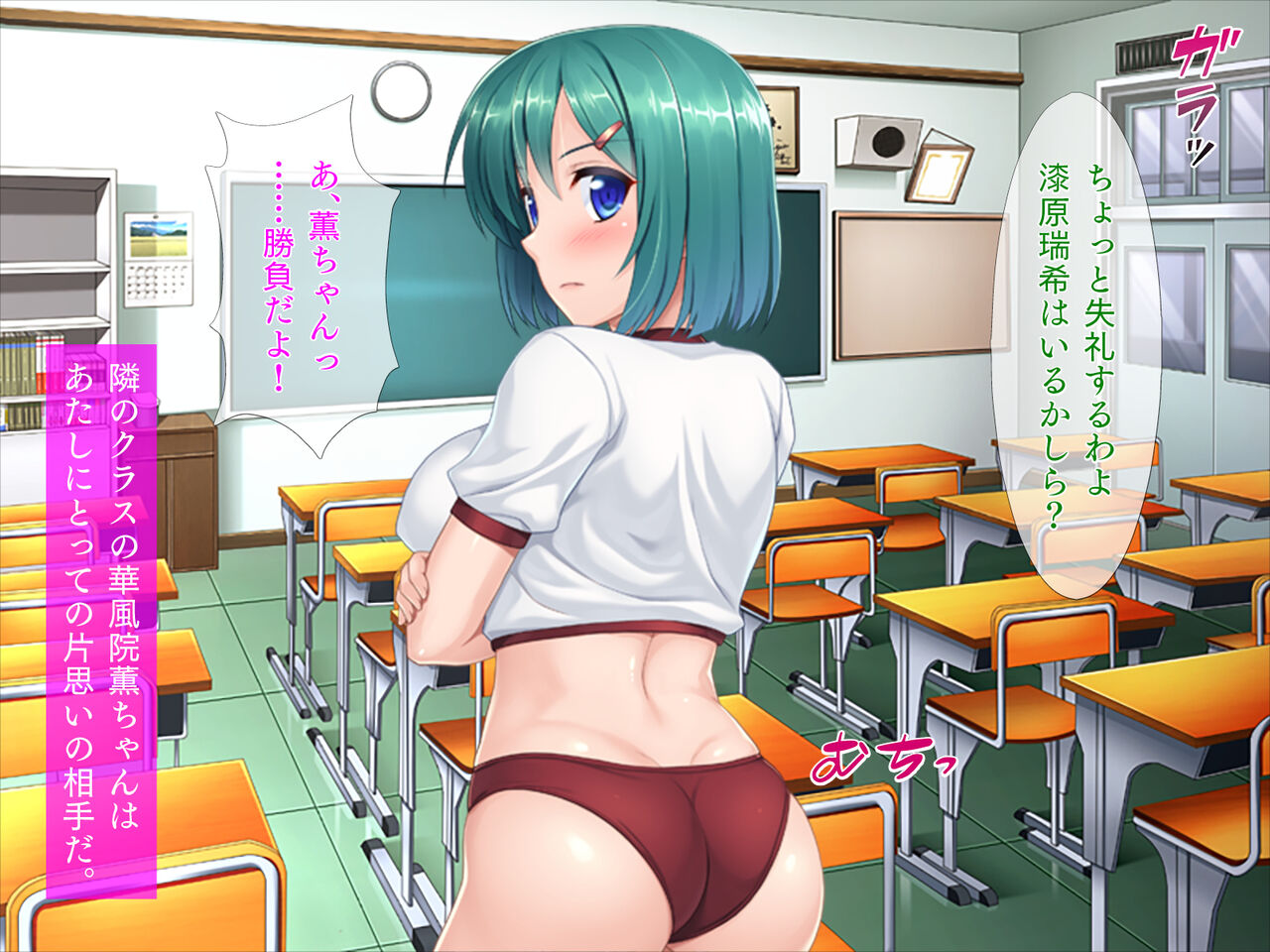 Yaba Sugiru Hapuningu Undōkai page 3 full