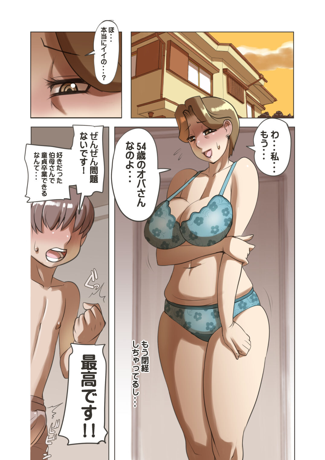Mou Heikei shiteru no ni Wakai Ko ga Ninshin saseyou to Tairyou Nakadashi shite kuru Ken page 3 full