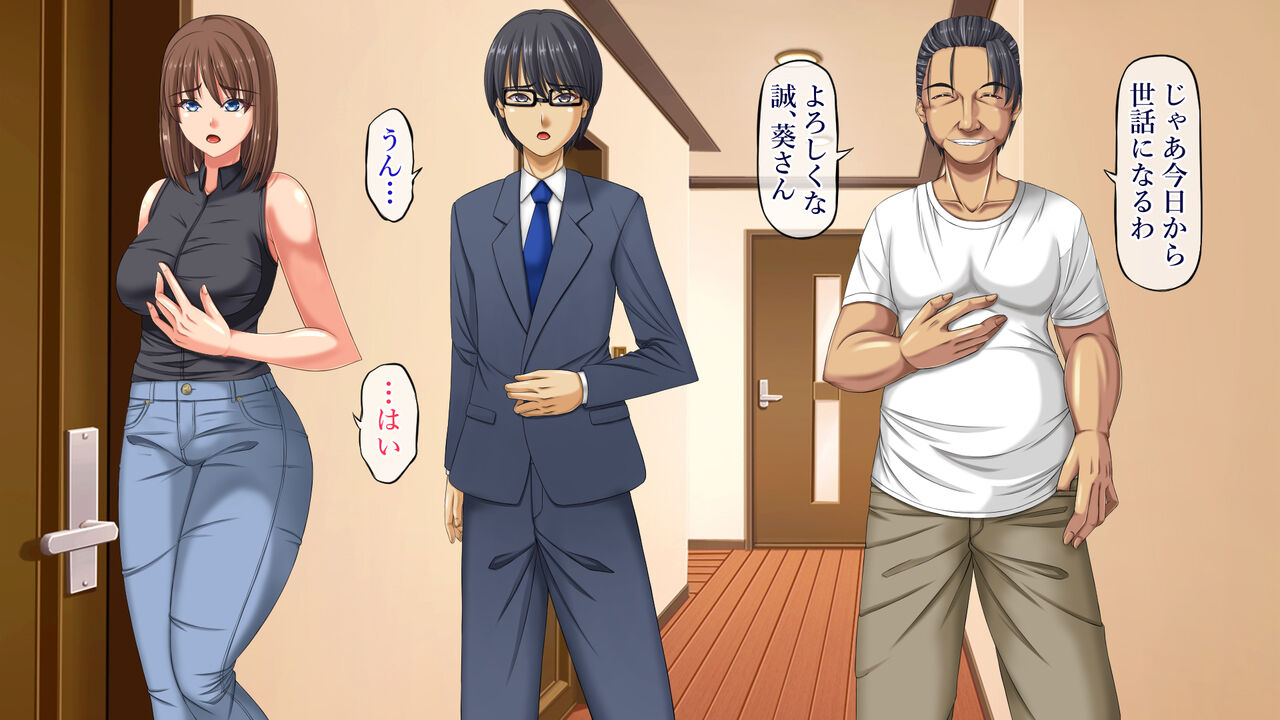 Kirai na Gifu ni Okasareru page 3 full