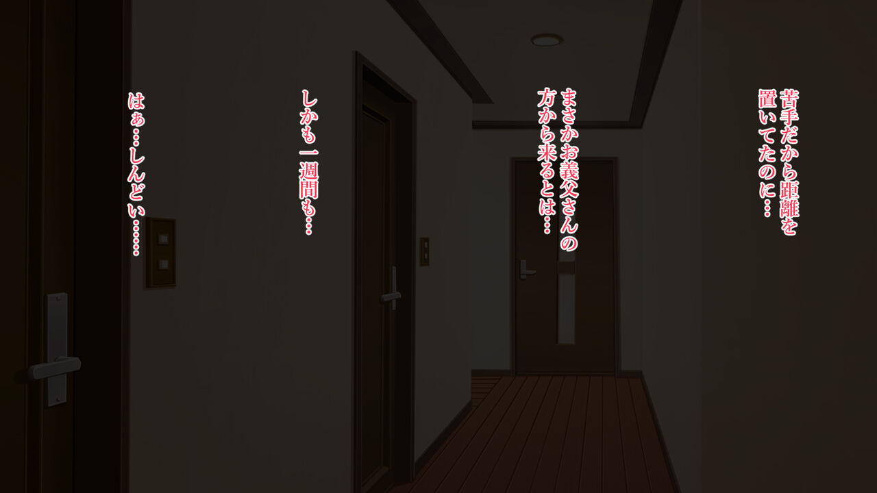 Kirai na Gifu ni Okasareru page 4 full