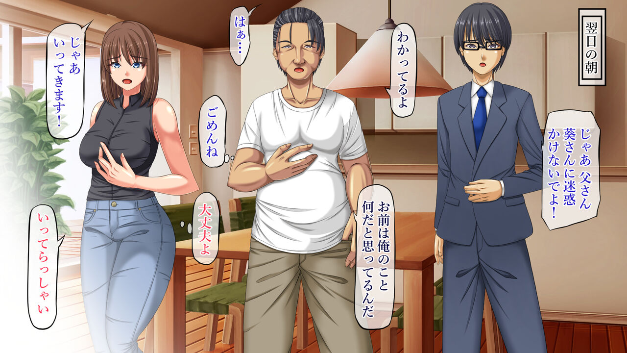 Kirai na Gifu ni Okasareru page 5 full