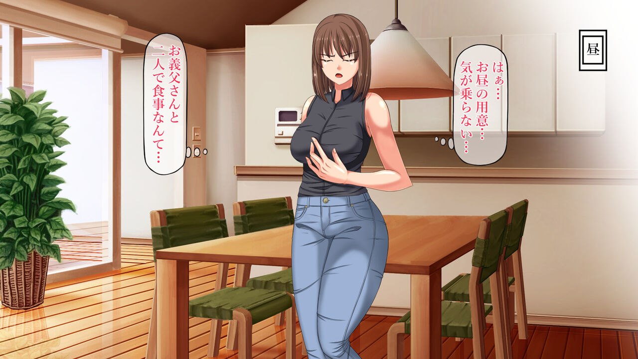 Kirai na Gifu ni Okasareru page 6 full