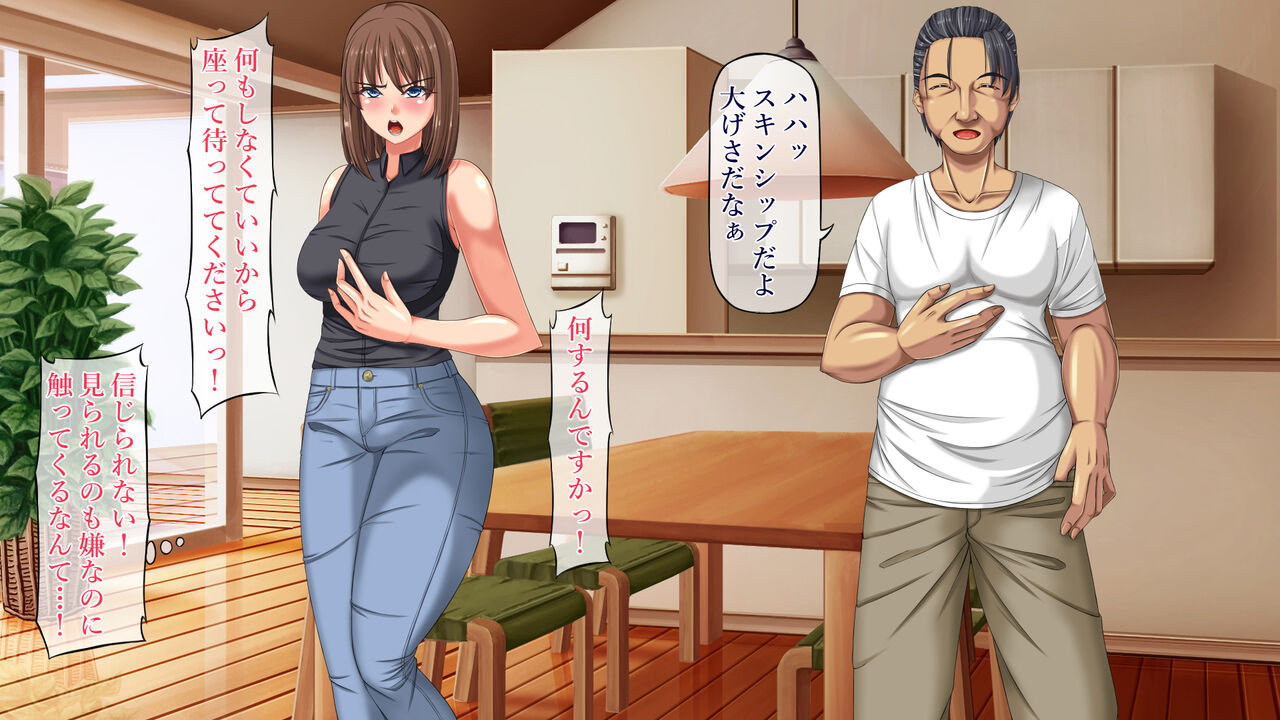 Kirai na Gifu ni Okasareru page 8 full