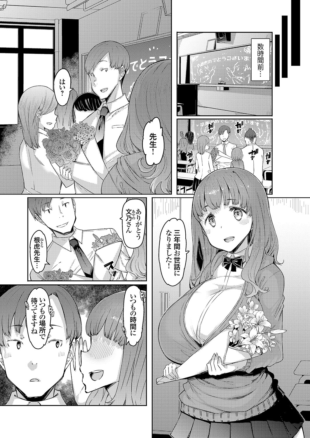 COMIC Grape Vol. 113 page 6 full