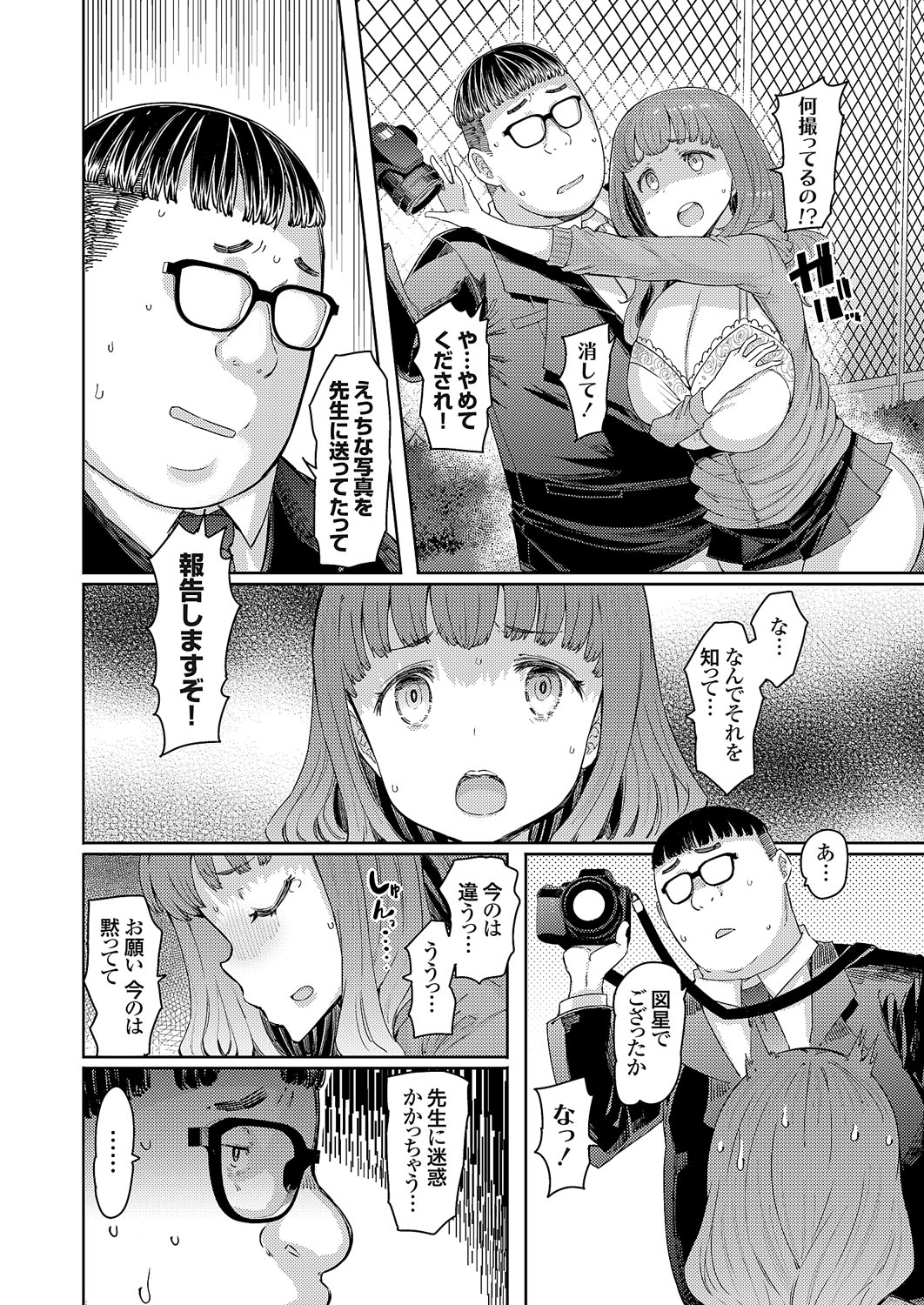 COMIC Grape Vol. 113 page 9 full