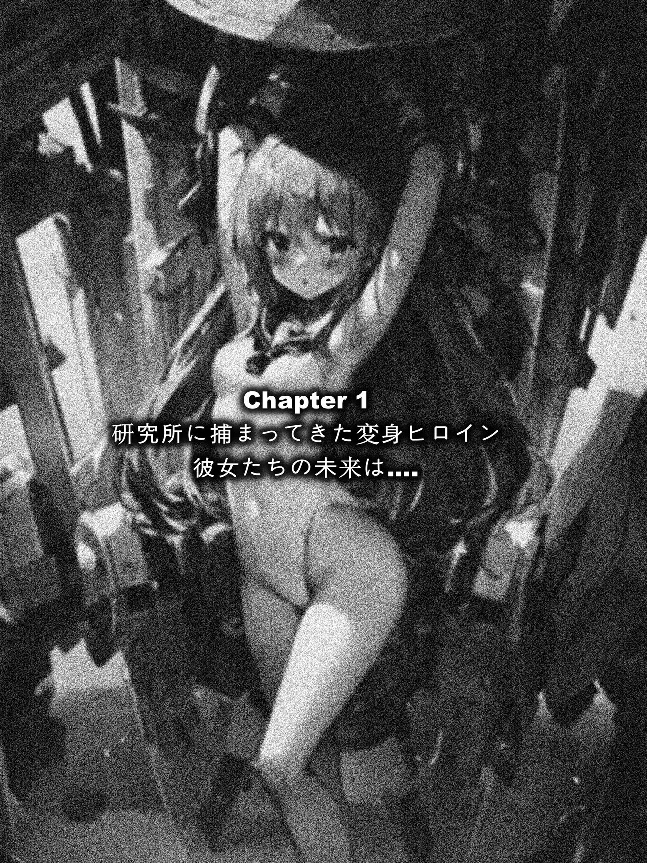 Henshin Heroin Kairaku Choukyou 1 page 1 full
