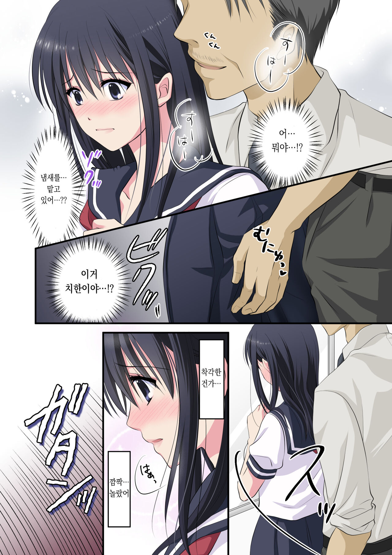Chikan Densha ~Dareka Tasukete! Hajimete nanoni Kanjichau! Mou Ikitaku Nai~ Saionji Shiori Hen page 3 full
