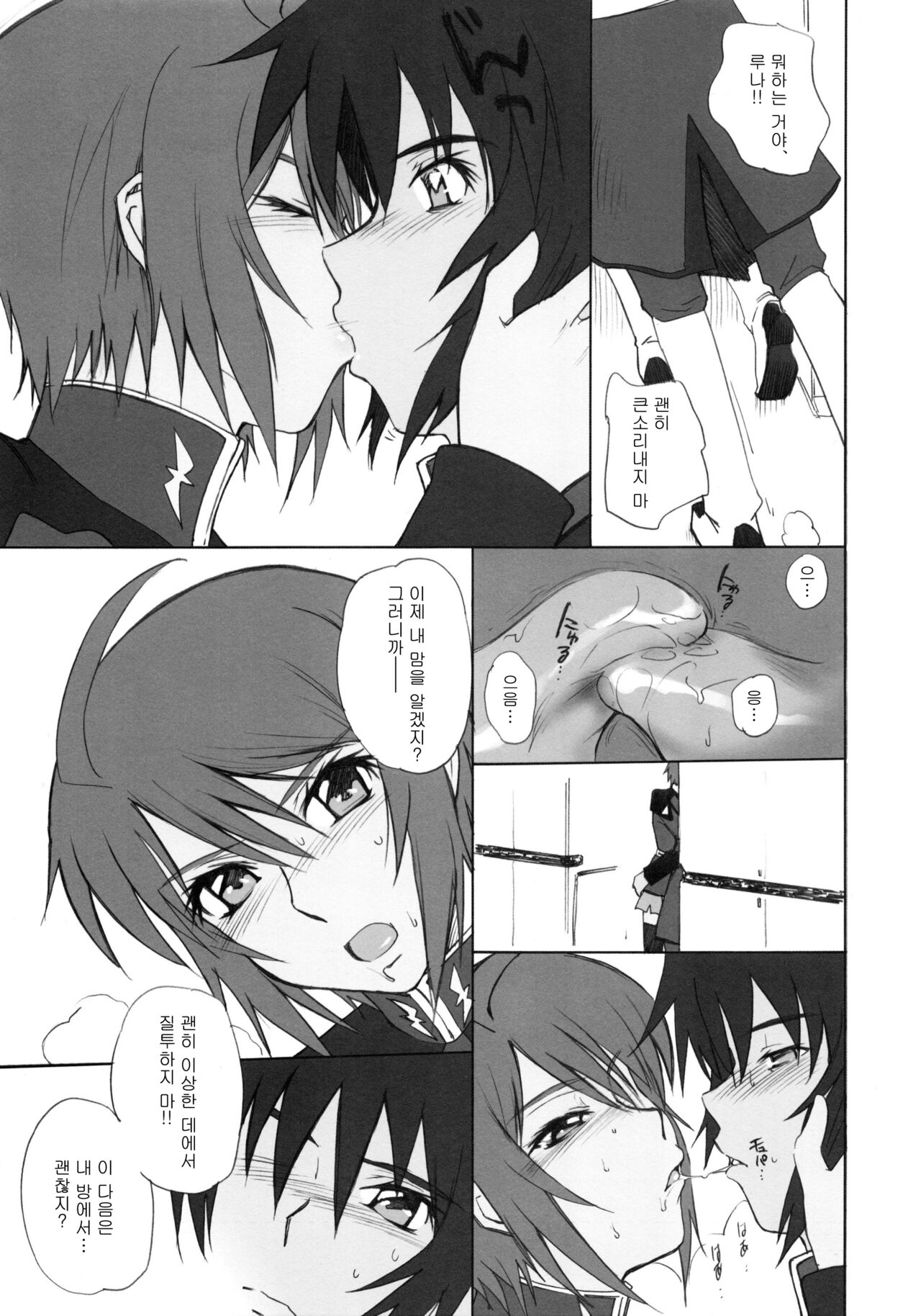 Crimson Tide page 4 full