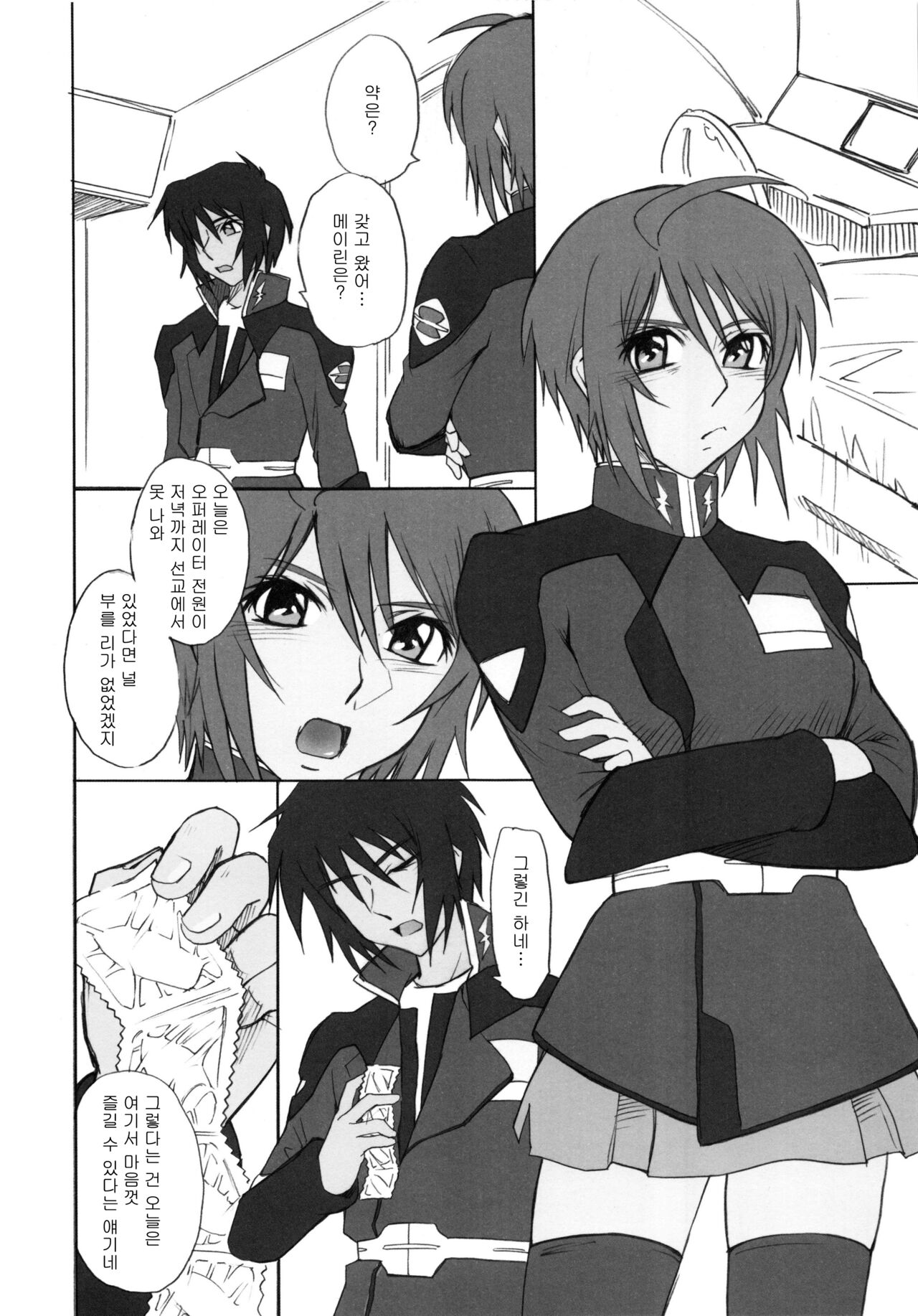 Crimson Tide page 5 full