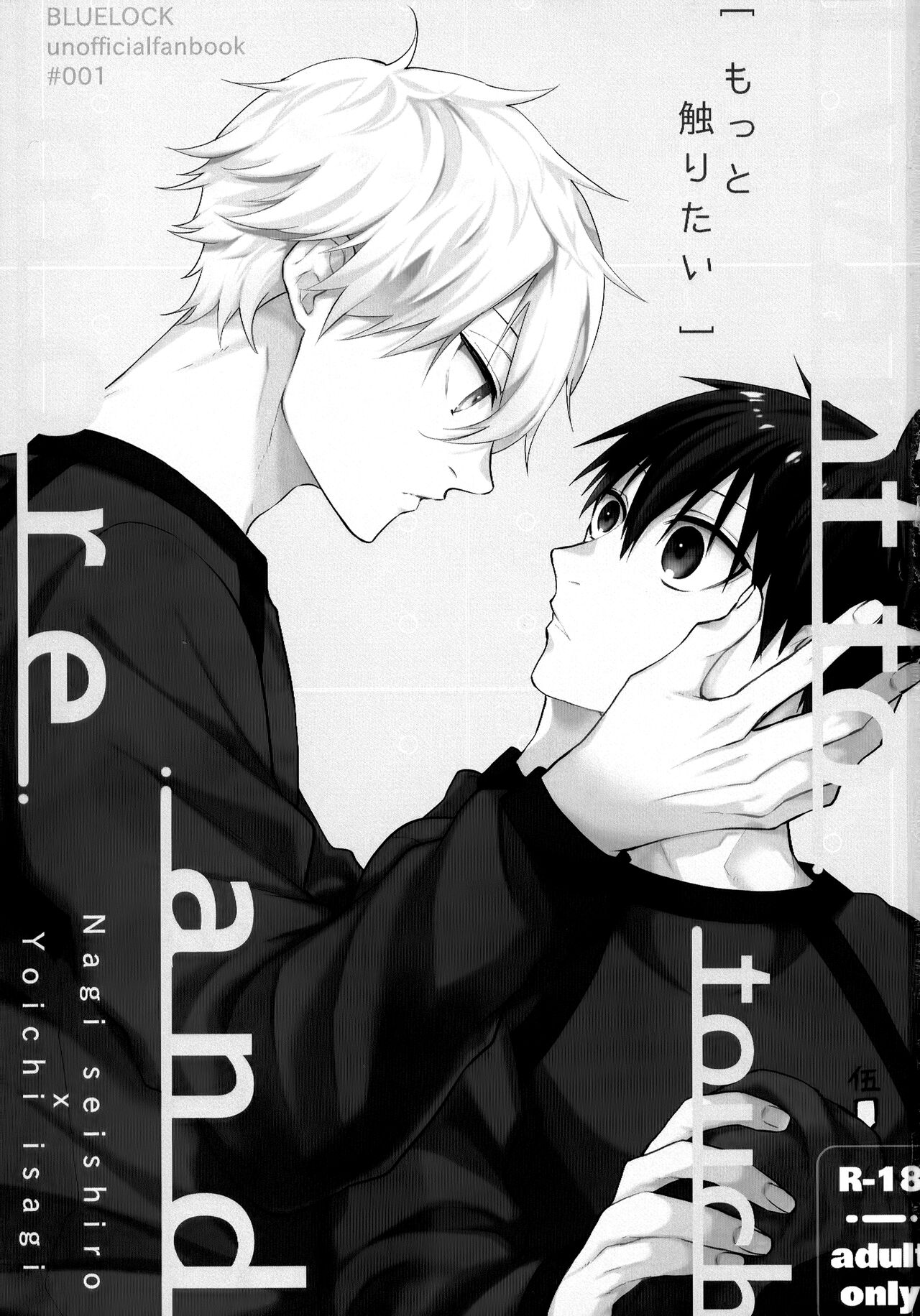 Motto Sawaritai page 2 full