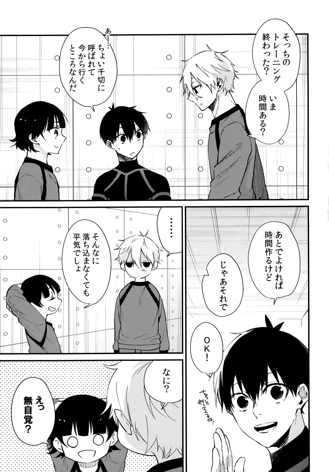 Motto Sawaritai page 4 full