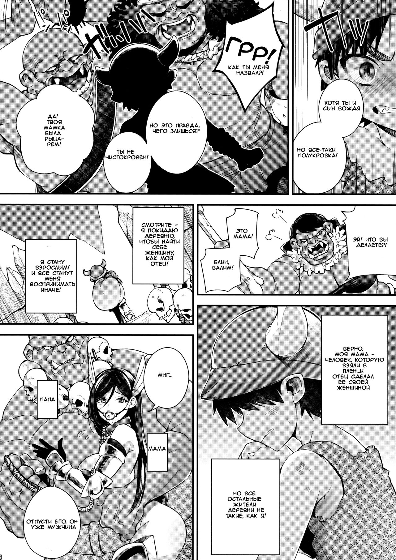 Shotaku-kun wa Elf no Hime-sama o Jouzu ni Haramaserareru kana? page 8 full
