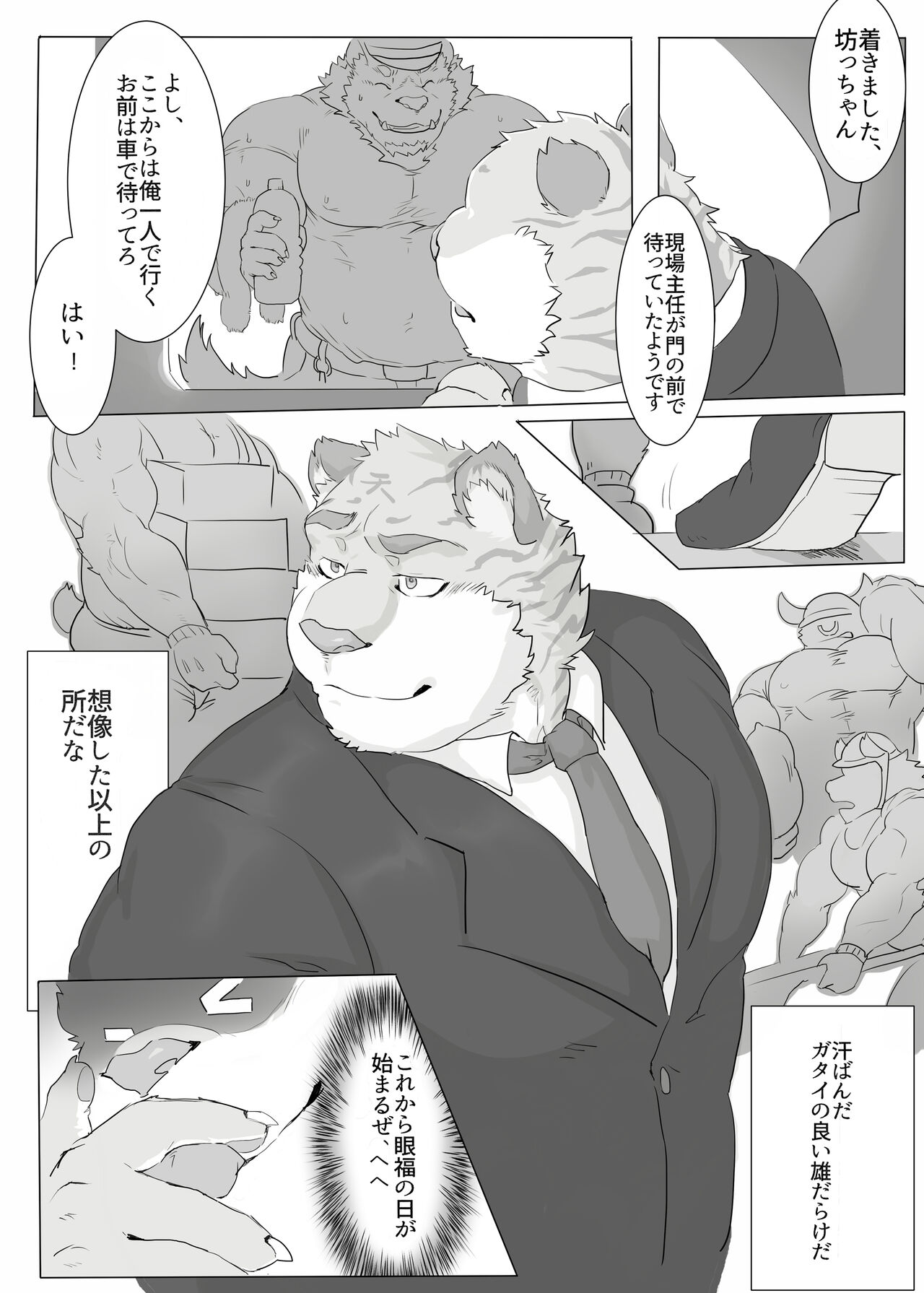 Encounter on Construction site page 4 full