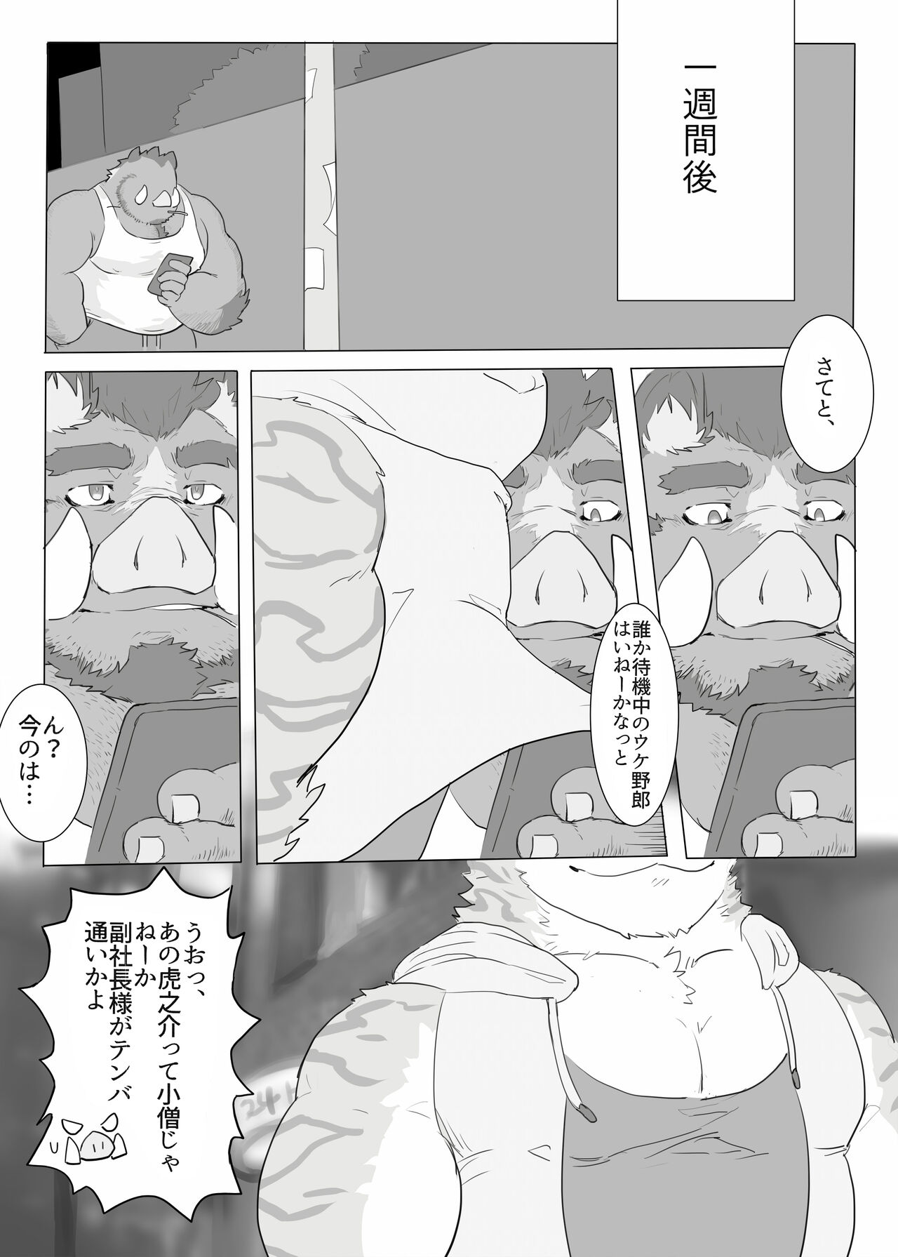 Encounter on Construction site page 9 full