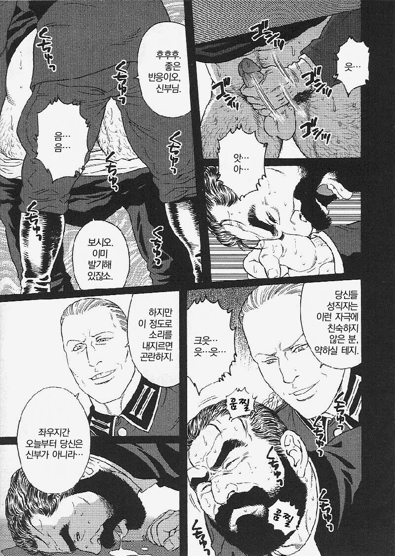Mesu Buta no Tengoku | 암퇘지의 천국 page 10 full