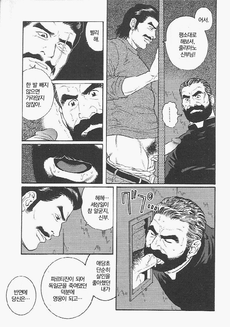 Mesu Buta no Tengoku | 암퇘지의 천국 page 4 full