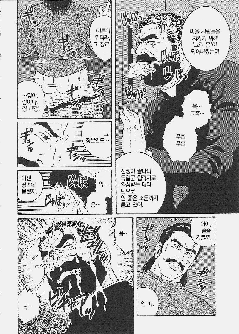 Mesu Buta no Tengoku | 암퇘지의 천국 page 5 full