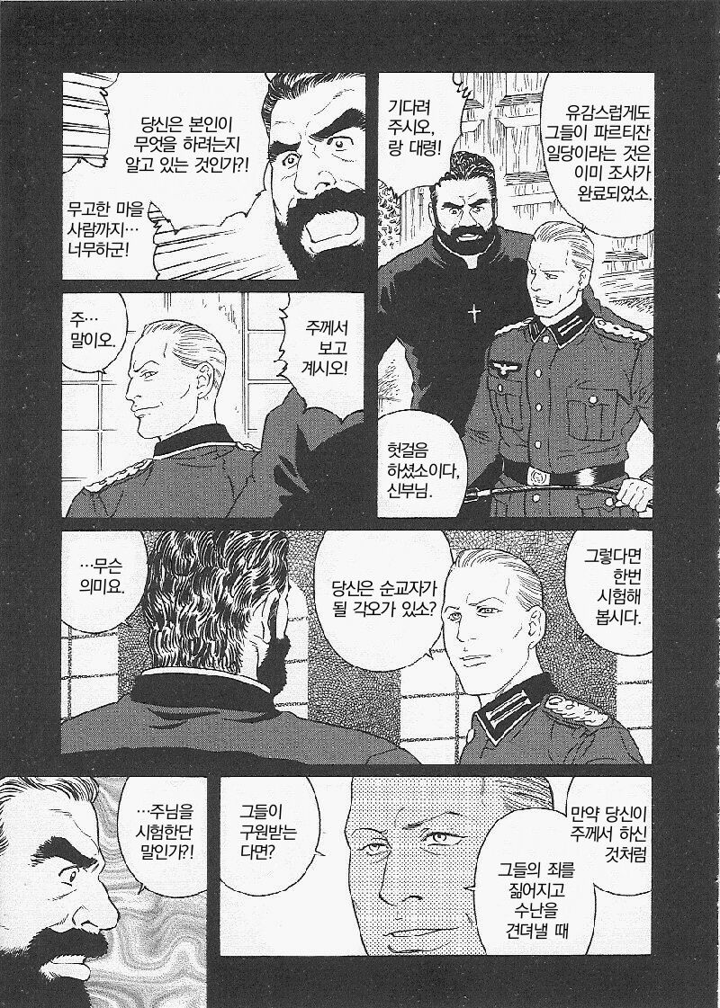 Mesu Buta no Tengoku | 암퇘지의 천국 page 8 full
