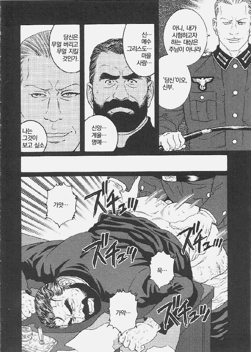 Mesu Buta no Tengoku | 암퇘지의 천국 page 9 full