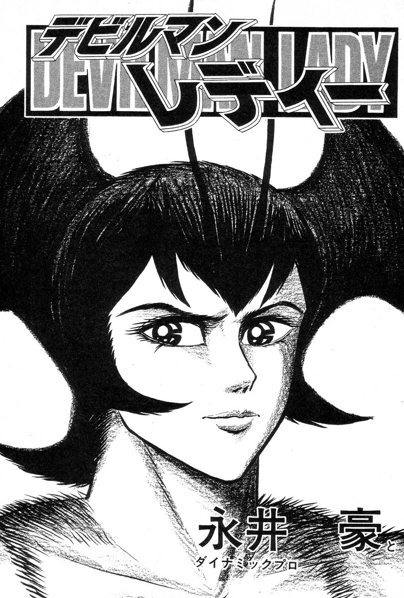 Devil man lady 6 page 4 full