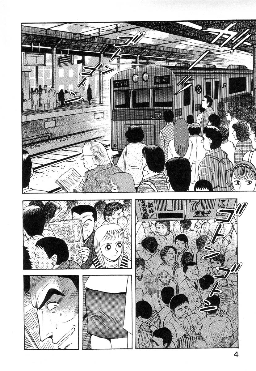 Devil man lady 6 page 7 full