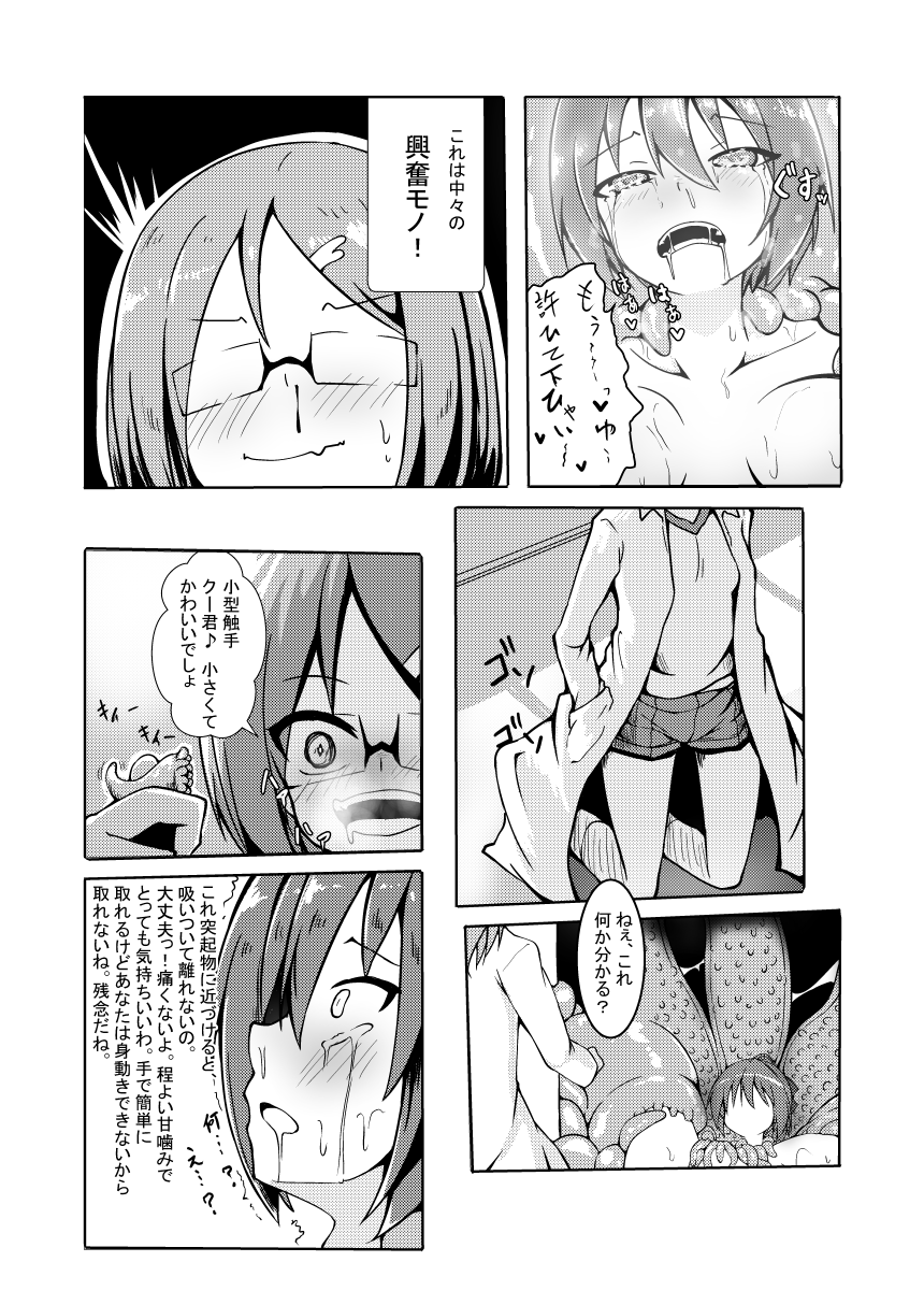 Shokushu Kaihatsu-bu page 6 full