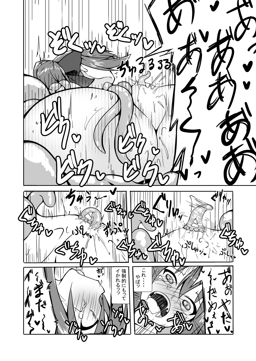 Shokushu Kaihatsu-bu page 8 full