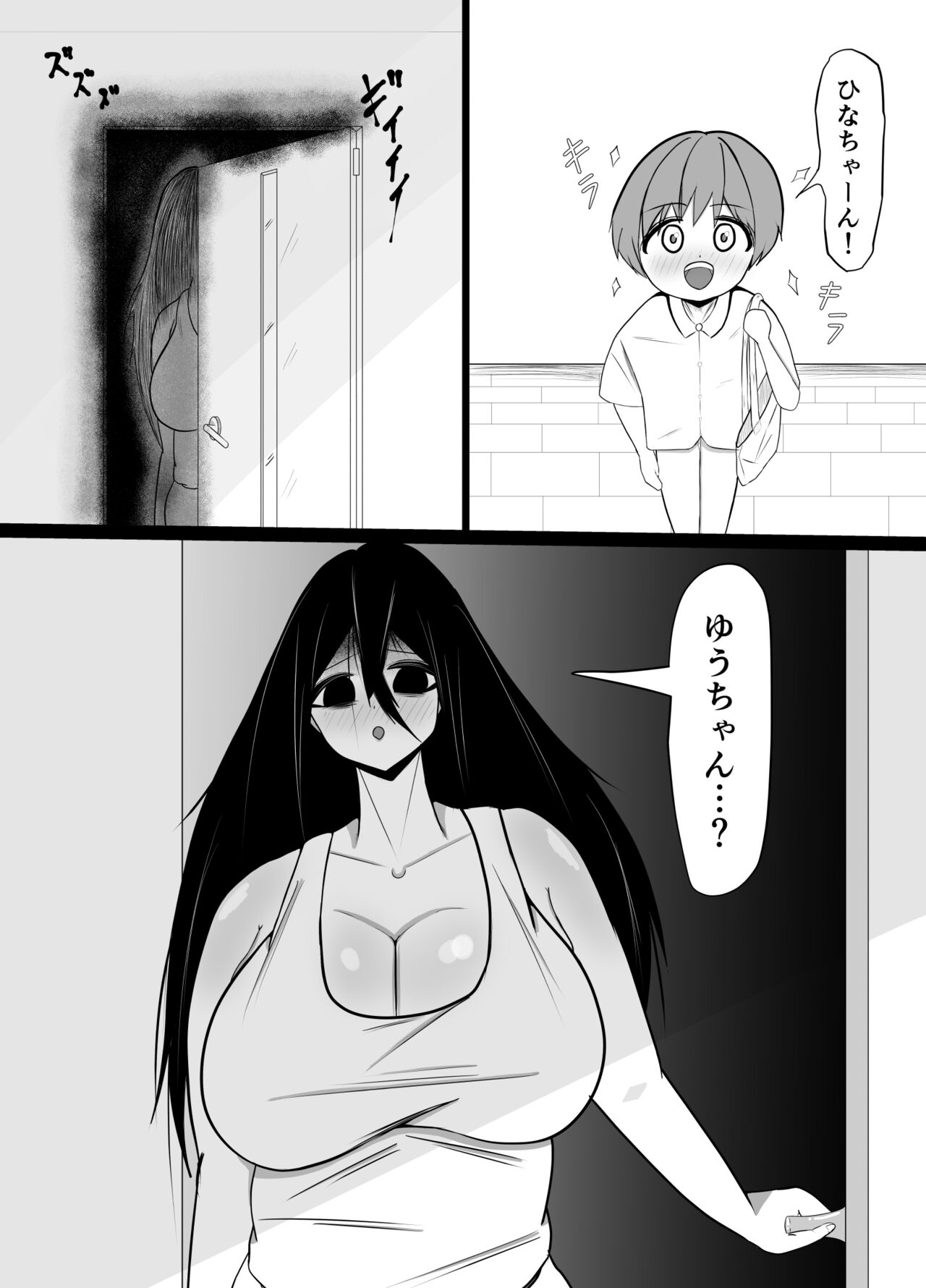Hikikomori no Choushin Osananajimi ni Kanojo ga Dekita Koto o Houkoku Shitara Shitto Sakusei Sareta Hanashi page 2 full
