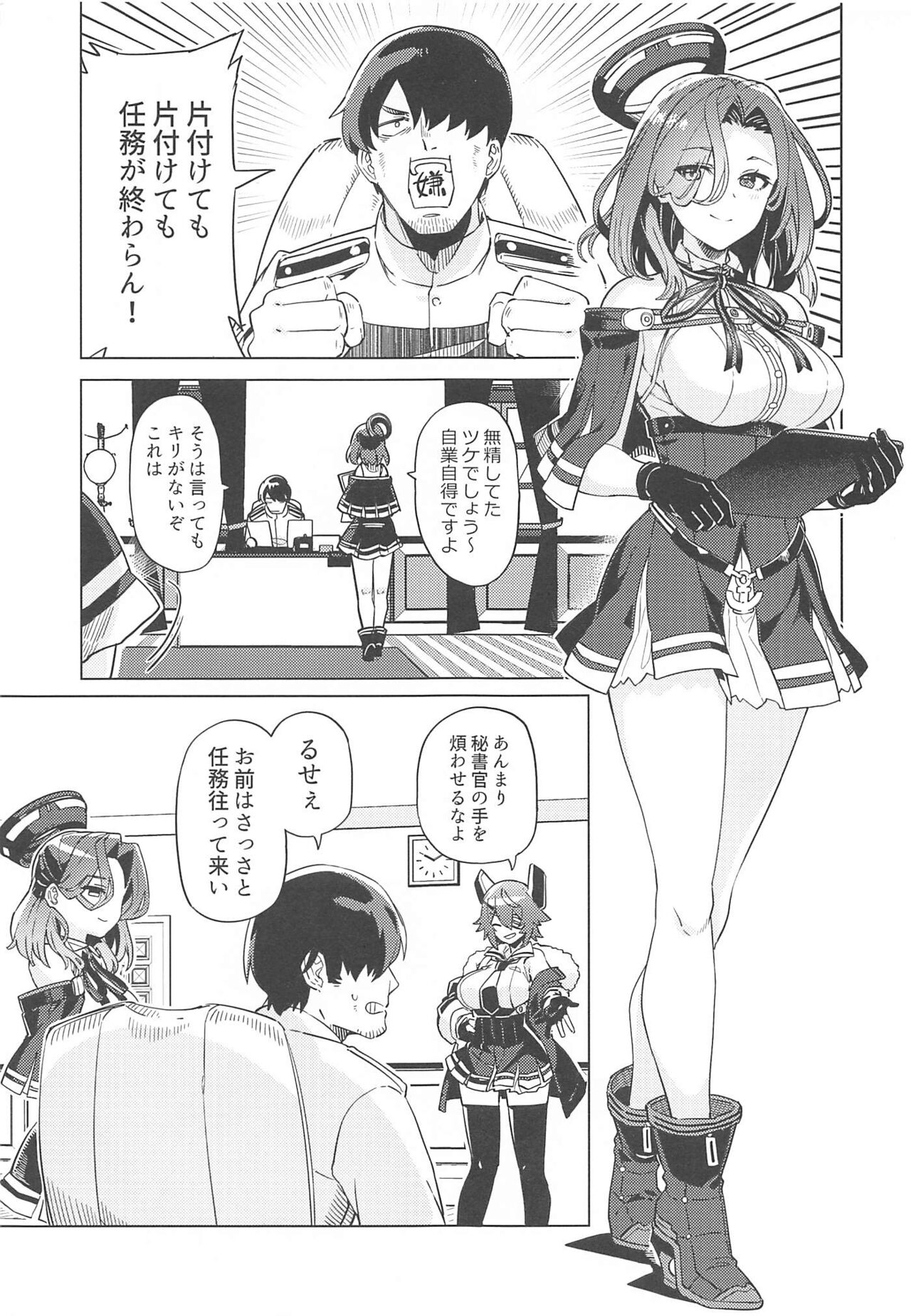 Nandemo Surutte Iimashita Yone? page 2 full