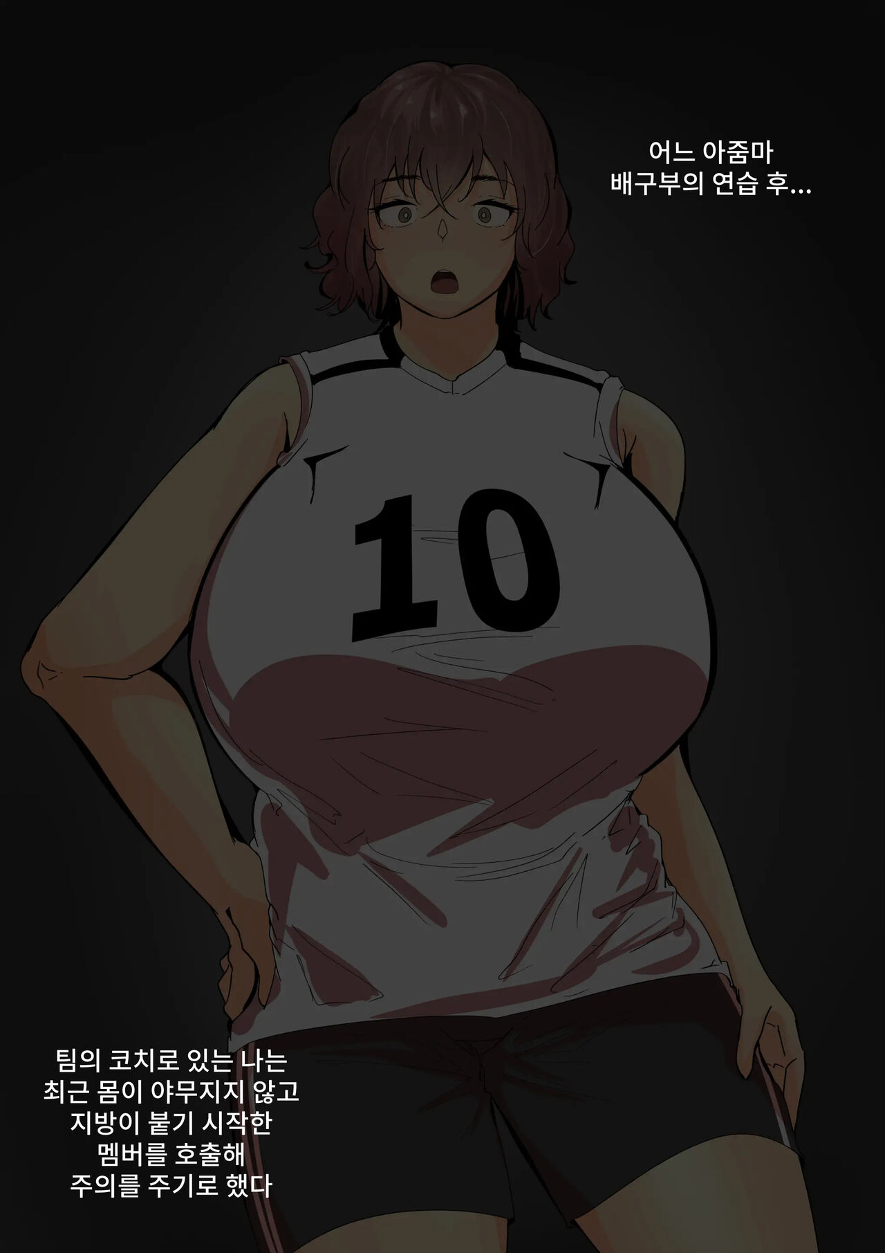 Mucchiri Mama-san Volley page 2 full