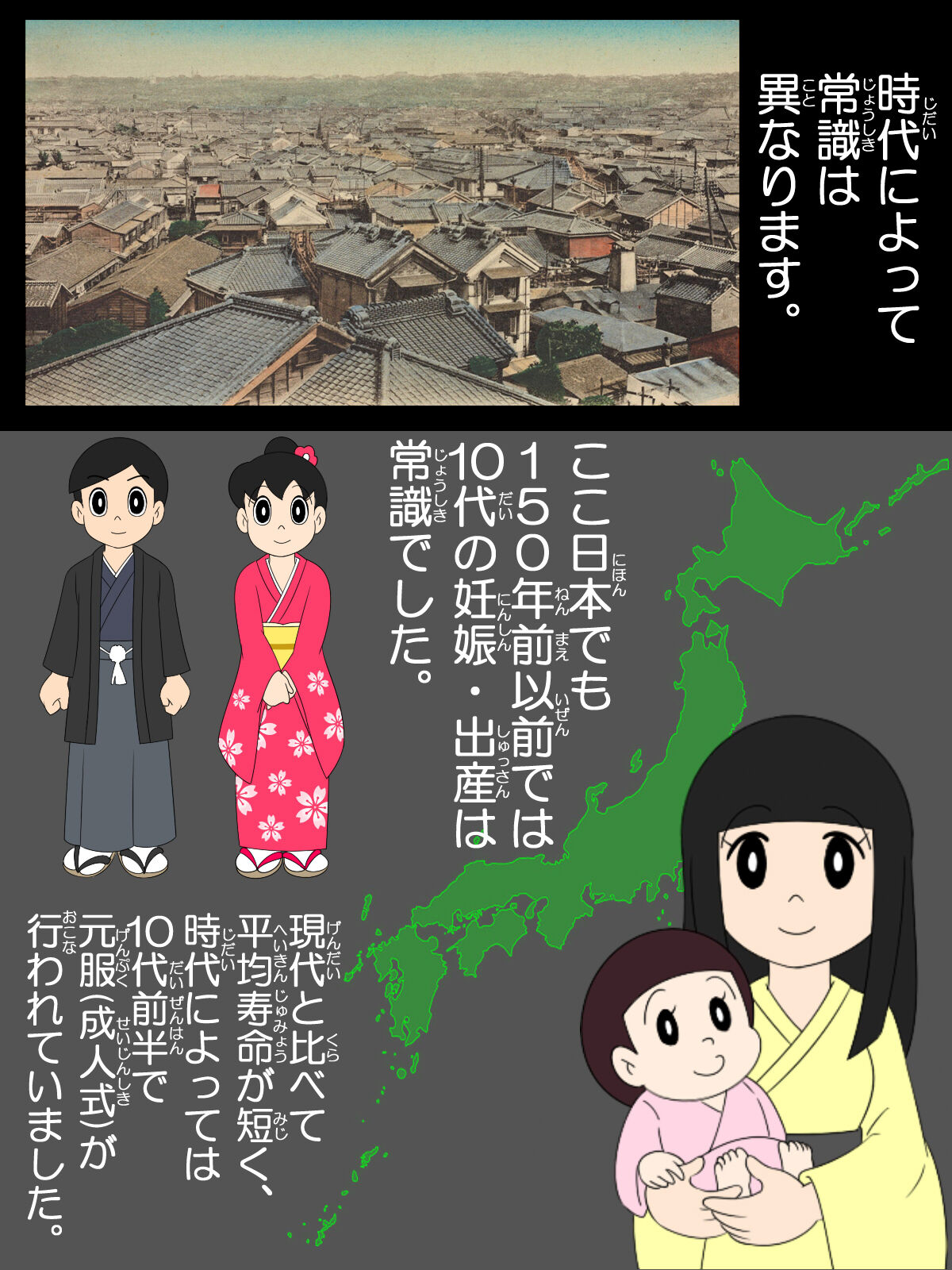 Joushiki Kaihen. Moshimo Gakusei Ninshin ga Joushiki na Seikai dattara page 4 full