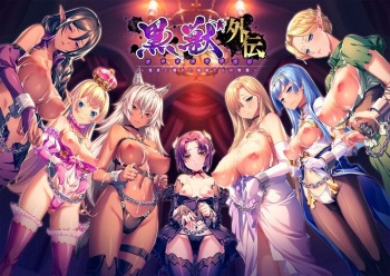 Kuroinu Gaiden ~In'yoku ni Oboreta Shouki-tachi no Monogatari~ cover