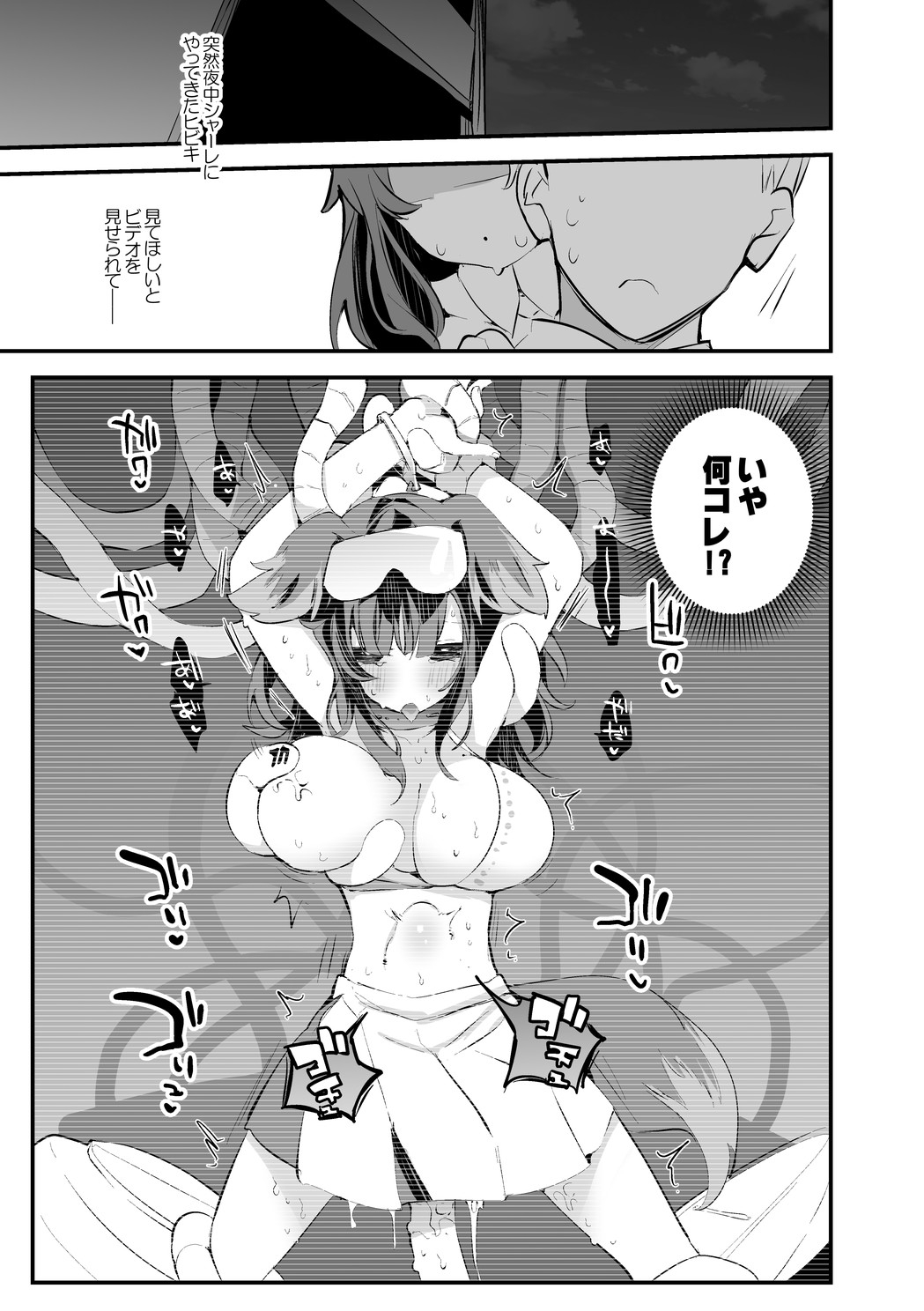 Nekozuka Hibiki wa Ouen Shitai Hen page 2 full