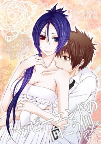 Happiendo No Mukou Gawa  sample cover