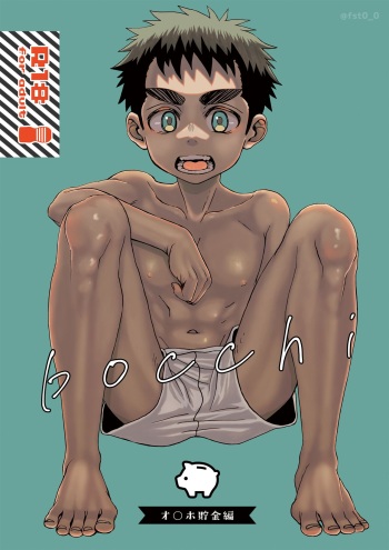 bocchi Onaho Chokin Hen cover