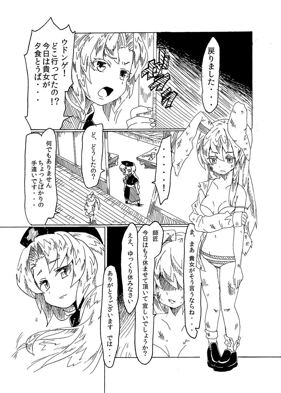 Itazura Usagi ni Oshioki o page 4 full