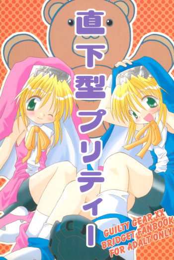 Chokka-gata Pretty cover