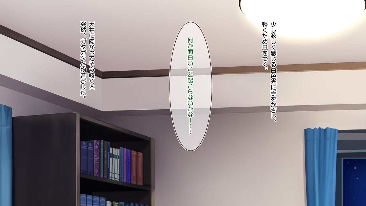 悪魔のメモ帳zero page 4 full