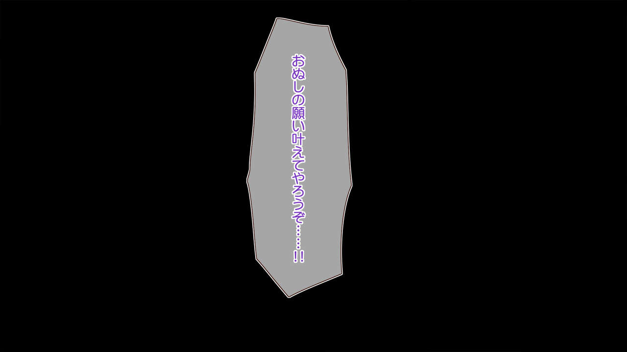 悪魔のメモ帳zero page 5 full
