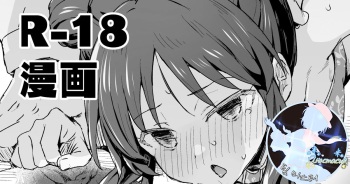 Nandakanda Hame Sasete Kureru China Arisu cover
