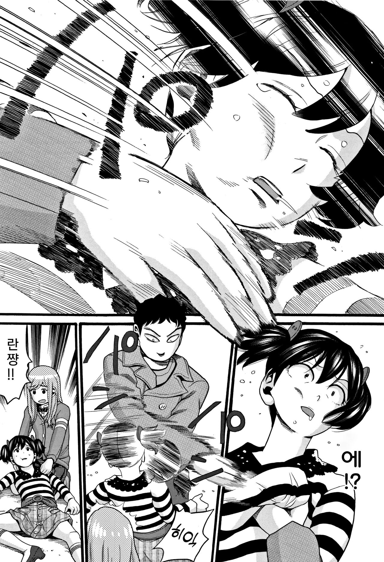Jyoudandayo | 장난이야 page 5 full