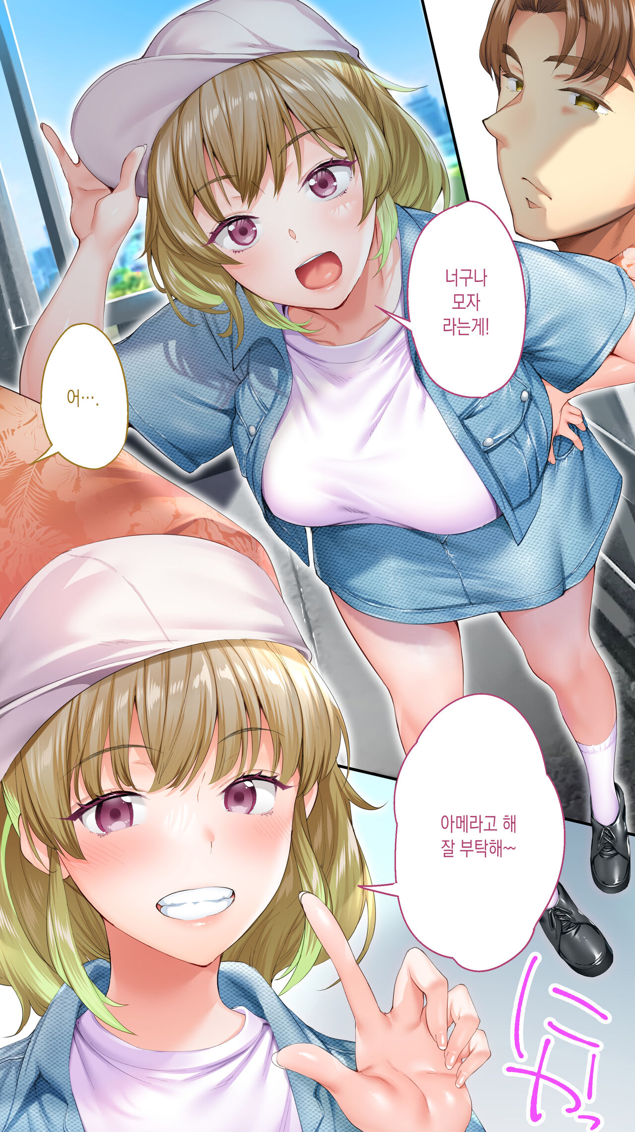 Panpan Travelers Oosaka Shuudan Rapehen | 판판 트래블러 오사카 집단 레이프편 page 3 full